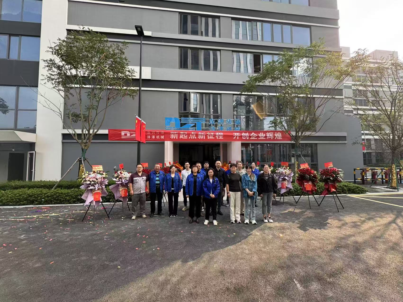 Dongzhou การย้ายโรงงานใหม่เสร็จสมบูรณ์